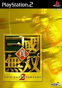 PS2 真・三國無双2 ジャケット日焼けあり [H700663]