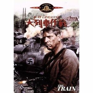 [DVD] 大列車作戦 GXBD-16231 バート・ランカスター/ポール・スコフィールド/ジャンヌ・モロー [S600225]