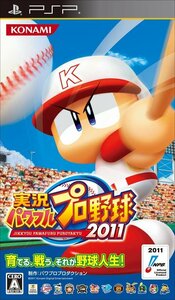 PSP 実況パワフルプロ野球2011 [H700552]
