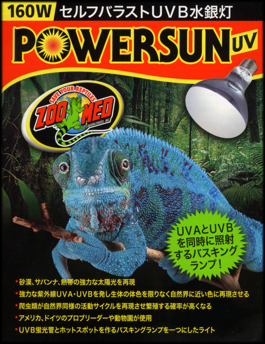 新品 送料無料 サン フリー埼玉ゼンスイ ソーラーラプター HIDランプ 35W ゼンスイ ソーラーラプター HIDランプ 50W