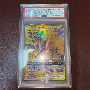 ピカチュウ&ゼクロムGX UR PSA9点 MINT