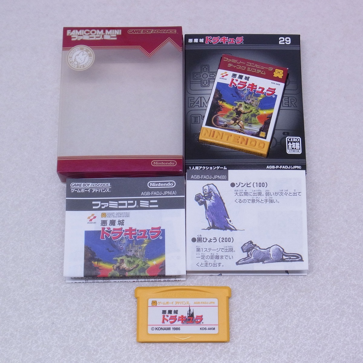 ヤフオク! -「ファミコンミニ ディスクシステム」の落札相場・落札価格