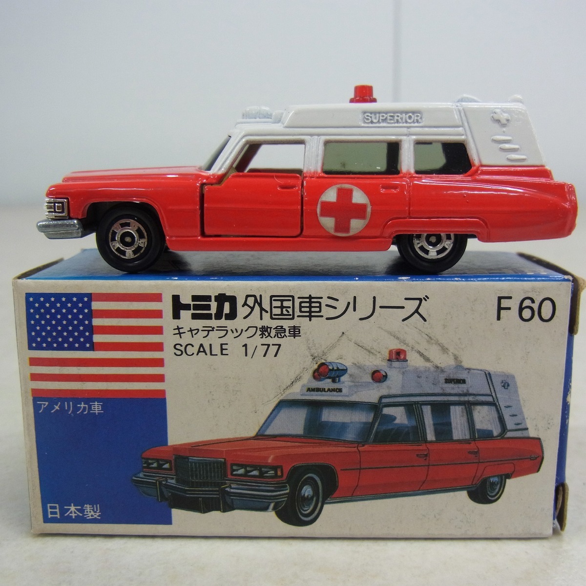 ヤフオク! -「トミカ キャデラック 救急車」の落札相場・落札価格