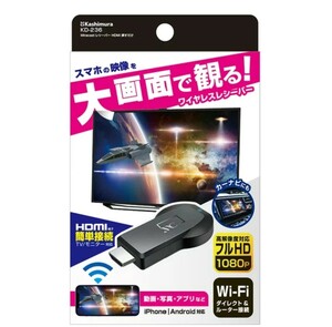 [ unused beautiful goods unopened new goods ][ portable goods ] Kashimura Miracast receiver HDMI.. only KD-236