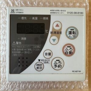 ハーマン(ノーリツ)　給湯器　台所リモコン　YPRM65(RC-8271M)