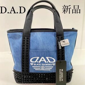 【新品未使用】D.A.D デーアーデー デニム トートバッグ ギャルソン ブルー