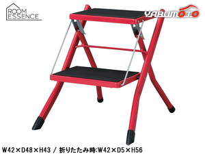  higashi . assistor red W42×D48×H43 PC-334RD stepladder step pcs step‐ladder folding compact carrying light weight Manufacturers direct delivery free shipping 