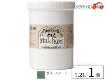ミルクペイント グリーンアーミー 1.2L 1缶 水性 気軽にDIY 素材にこだわった本格ペイント ターナー色彩 MK120042_画像1