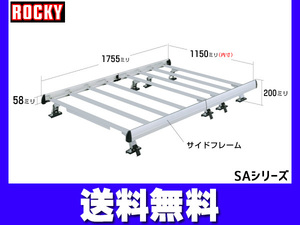 パートナー バン GJ3系 ロッキー キャリア 重量物用 専用タイプ(アルミ+アルマイト) H18.03～H22.10 法人のみ配送 送料無料