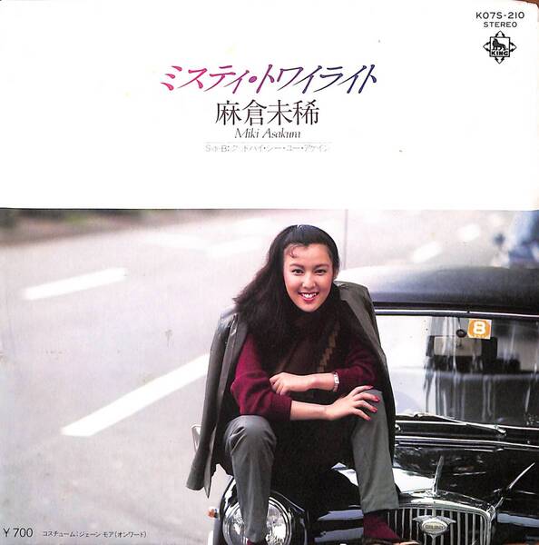 麻倉未稀「ミスティ・トワイライト」 超音波洗浄済み