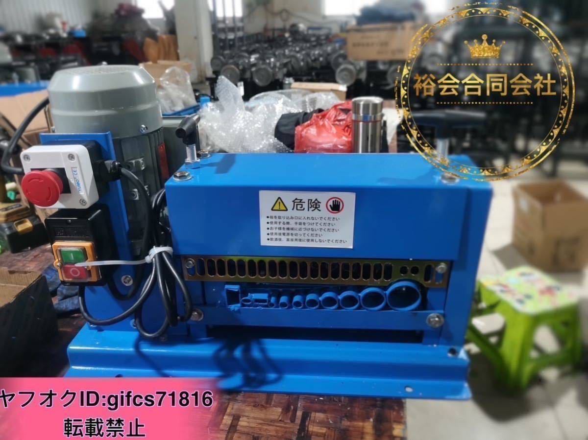 ヤフオク! -剥線機の中古品・新品・未使用品一覧