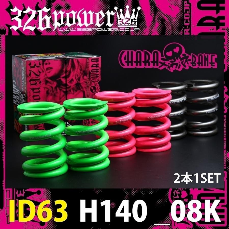 326power チャラバネ ID66 100mm 10k www.poltekkes-bsi.ac.id