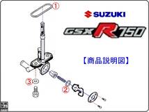 GSX-R750 型式GR71 型式GR75　1985年～1986年モデル【フューエルコックアッシ-リビルドKIT-2A】-【新品-1set】燃料コック修理_画像3