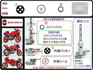  Gilera saturunoGILERA SATURNO [ petcock body rebuild KIT-2]-[ new goods -1set] fuel cook repair 