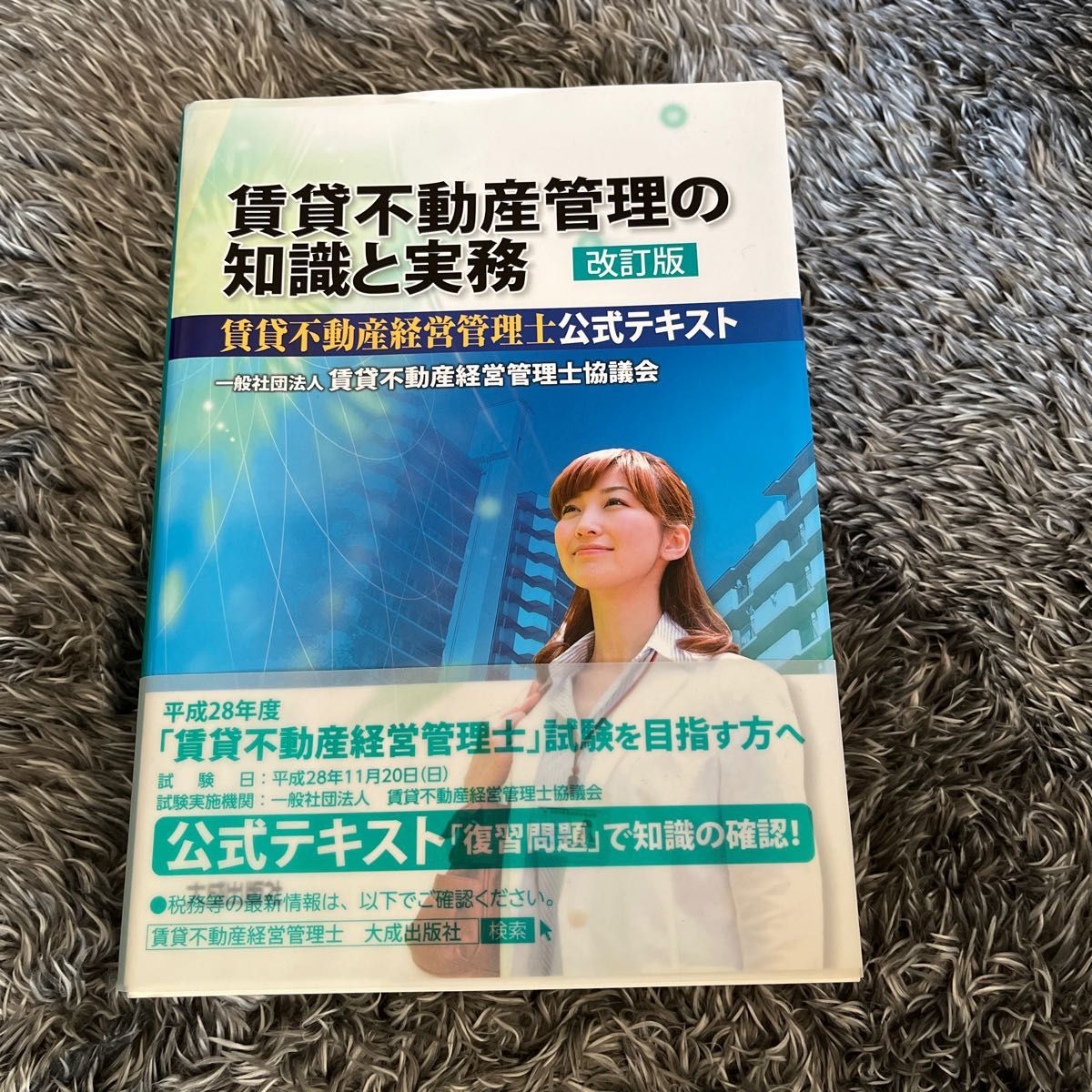 究極の不動産調査バイブルセミナー 戸建住宅 調査編セミナーDVD-