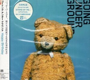 ■ ゴーイング アンダー グラウンド ( GOING UNDER GROUND ) [ Happy Birthday (初回限定盤) ] 新品 未開封 即決 送料サービス ♪