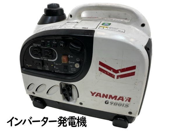 ◉防災品・ヤンマー・防音型インバータ発電機・G1600is・稀少色白・即
