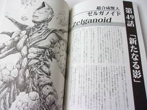 参考資料 Studio銀河海軍 DYNA vol.2 ウルトラマン ダイナ 同人誌 / 論評 解説 怪獣イラスト 小説 コラム_画像6