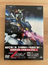 送料込み@機動戦士ZガンダムⅡ-恋人たち-('05サンライズ)〈初回のみ特典ディスク付き2枚組〉 飛田展男 / 池田秀一 / 富野由悠季_画像2