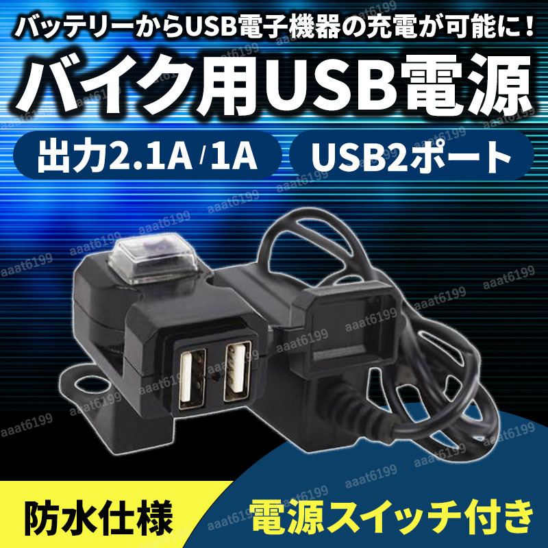 二輪ETC ミツバサンコーワ MSC-21 リチウム電池 + USB昇圧コード | www