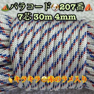 **pala code **7 core 30m 4mm**207 number * handicrafts . outdoor etc. for *