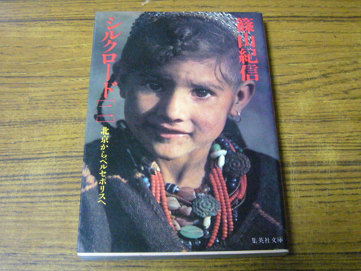 最高の バルテュス Balthus/篠山紀信(著者) / www.namhpac.org