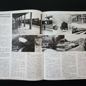 1980年7月号【Railguy / レールガイ】特集・高山本線の画像5