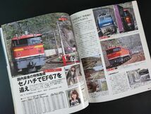 2012年・季刊【j train / ジェイ・トレイン・Vol.46】特集・東西「貨物牽引機」のうごき/タンカートレイン物語_画像4