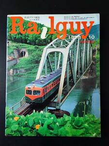 1978 год 10 месяц выпуск [Railguy / направляющие gai]80 форма электро- автомобиль .../ я металлический электро- машина запад Япония сборник /[ Sakura ]. пара следы 