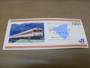 2 point / Revival to rain express ... number memory get into car proof 2013 year ( Heisei era 25 year ).[ Revival to rain express [...] number ] can bachi2 point set 