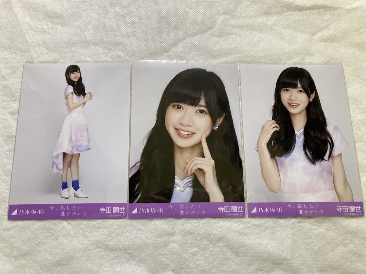 ◇ 乃木坂46 今が思い出になるまで 生写真 まとめ 90枚 全柄公開
