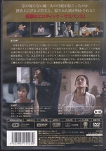 【DVD】あやつり人形 嬲られる女◆レンタル版◆監督：イ・ジェラク オ・グァンロク ファン・クヒム ヤン・ハウン_画像2