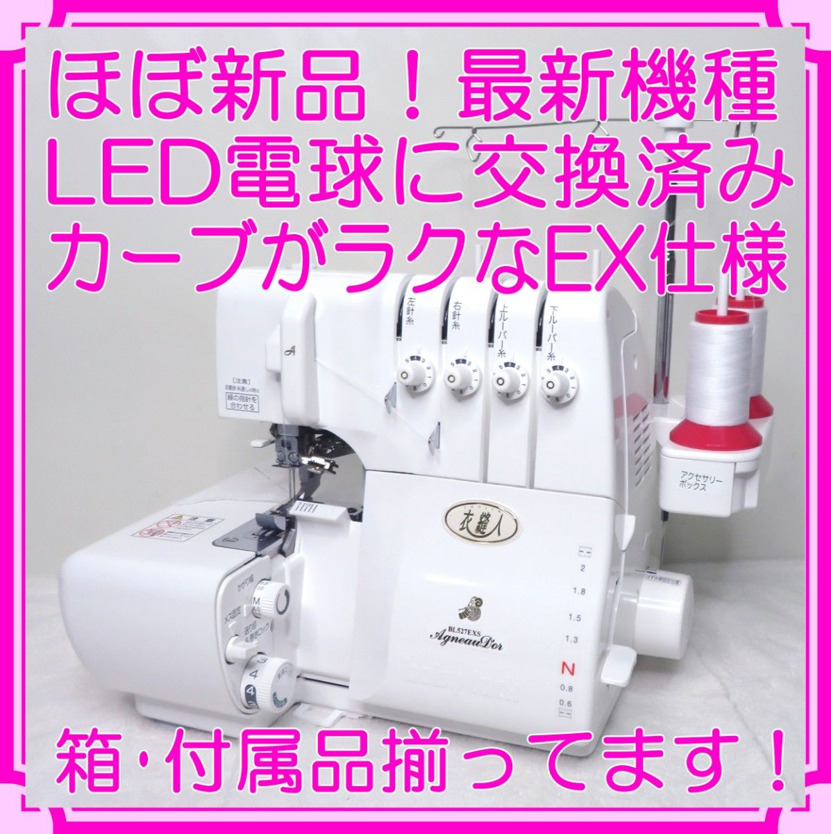 ベビーロック カバーステッチミシン ふらっとろっく BL72S (別売四つ折
