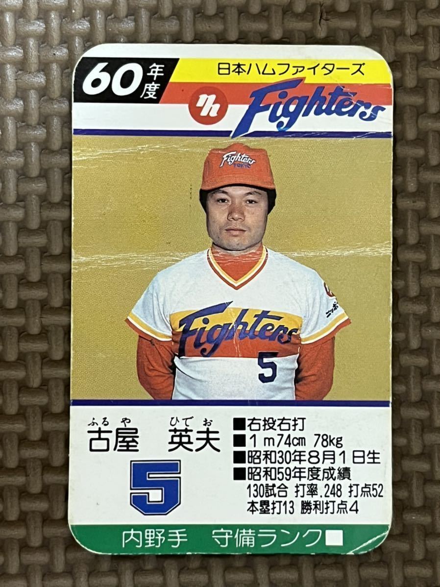 ボタニカル ミディアムベール タカラプロ野球カード 昭和57年 1982日本