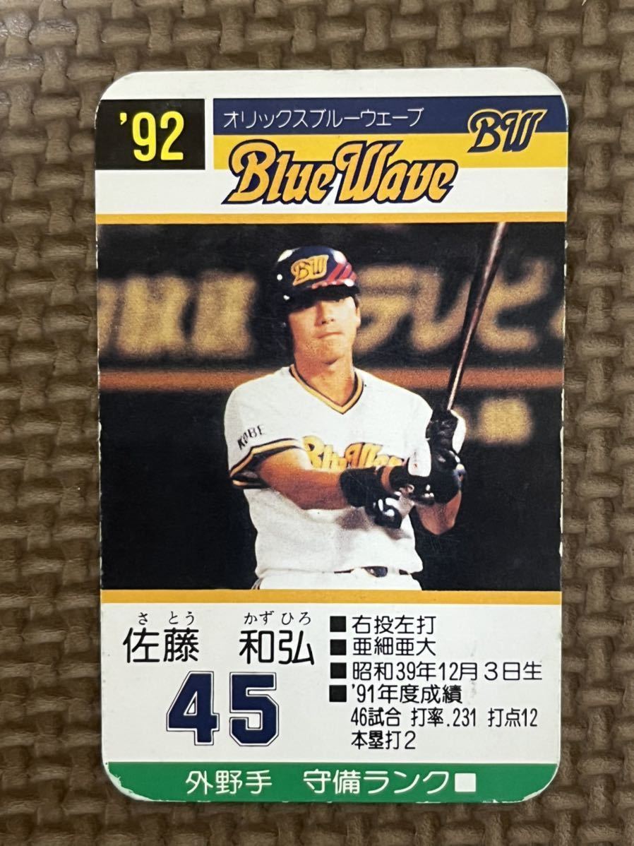 レア!94オリックスブルーウェーブプレーヤーズカード イチロー-