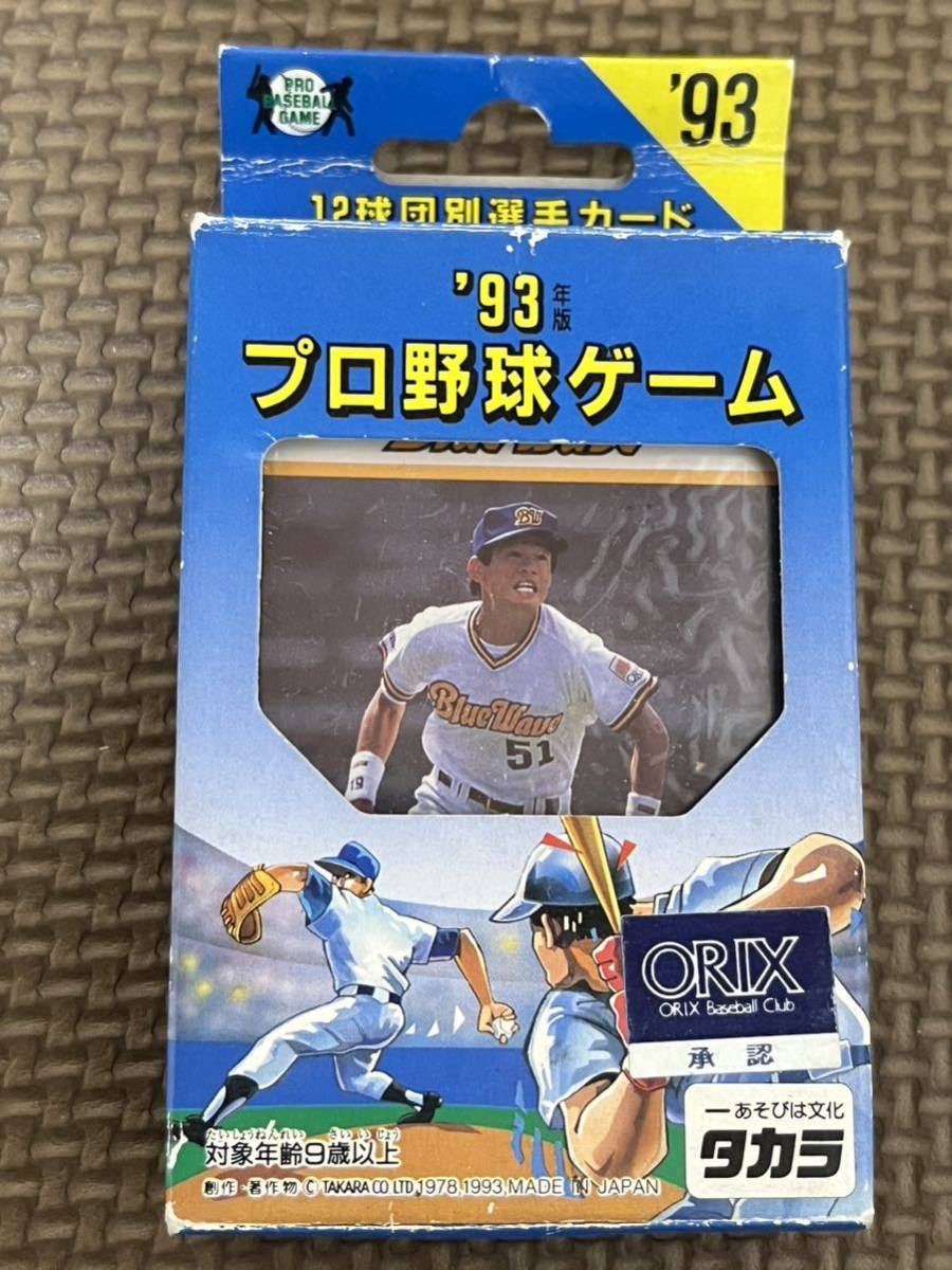 BBMプロ野球カード1994年No.239オリックスブルーウェーブ鈴木一朗 プロ