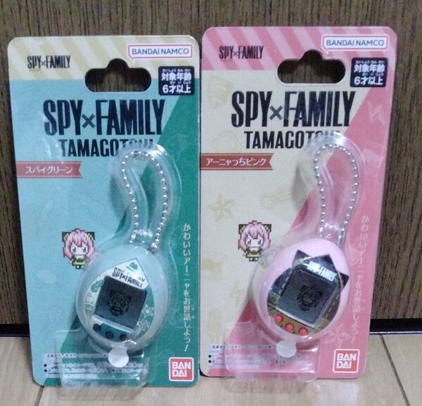 スパイファミリーたまごっちアーニャっちピンクスパイグリーン