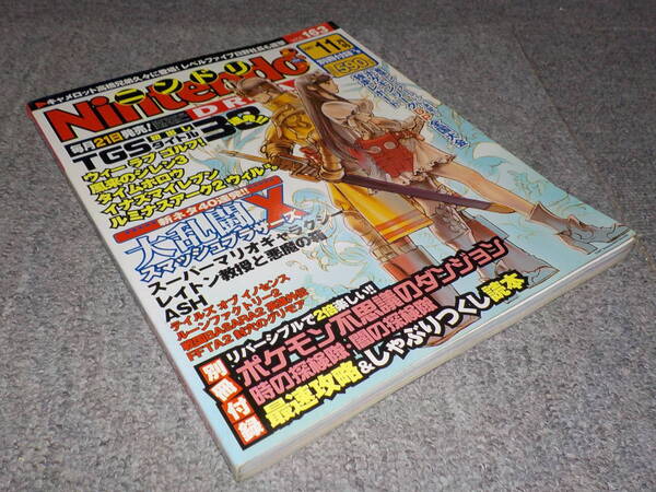 【Nintendo DREAM】 ニンテンドードリーム vol.163 2007 11月号 中古