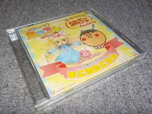 【CD】 しゃるうぃーたころん しゃるうぃ~☆たころん 初回生産分限定特典 たこ焼テーマソング たこ焼たころん ★新品★