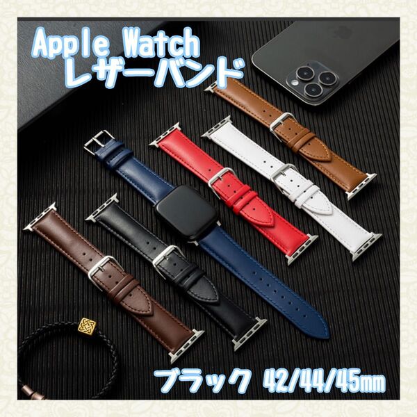 Apple Watch アップルウォッチ 時計ベルト スマートウォッチ ベルト レザーバンド