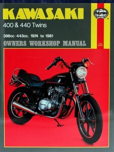 整備書 整備 修理 マニュアル KAWASAKI カワサキ Kawasaki 400 440 Twins 1974 - 1981 KZ400 KZ440 Z400 Z440 ツイン LTD リペア ^在