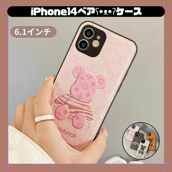 セール 韓国 可愛い くま ベア iPhone14 ケース ピンク