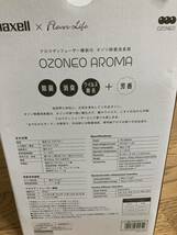 未使用 マクセル アロマディフューザー機能付 オゾン除菌消臭器 オゾネオアロマ 1-20畳対応 MXAP-FAE275T アロマオイル さわやか ホワイト_画像4