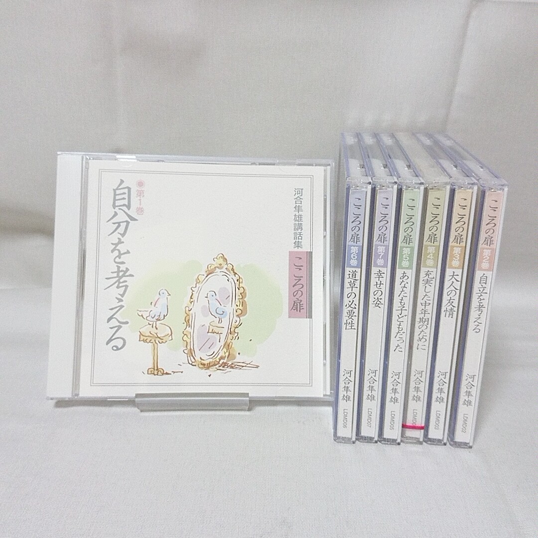 ヤフオク! -「河合隼雄 こころの扉」の落札相場・落札価格