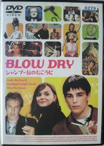 DVD Ｒ落● BLOW DRY シャンプー台のむこうに／ジョシュ・ハートネット