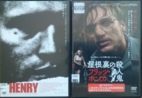 ヤフオク! -ヘンリー 殺人鬼の中古品・新品・未使用品一覧