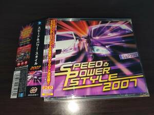 【即決】 中古オムニバスCD2枚組 「SPEED & POWER STYLE 2007」 