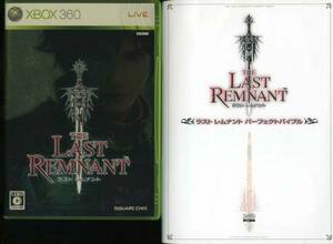 Xbox360★ラストレムナント＋ぶ厚い攻略本セット(超ぶ厚い880ページ)◆THE LAST REMNANT
