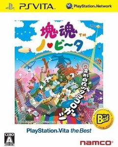 ☆VITA 塊魂 ノ・ビ~タ PlayStation Vita the Best ソフトのみ