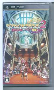 ☆PSP ダンジョントラベラーズ2王立図書館とマモノの封印 (通常版)